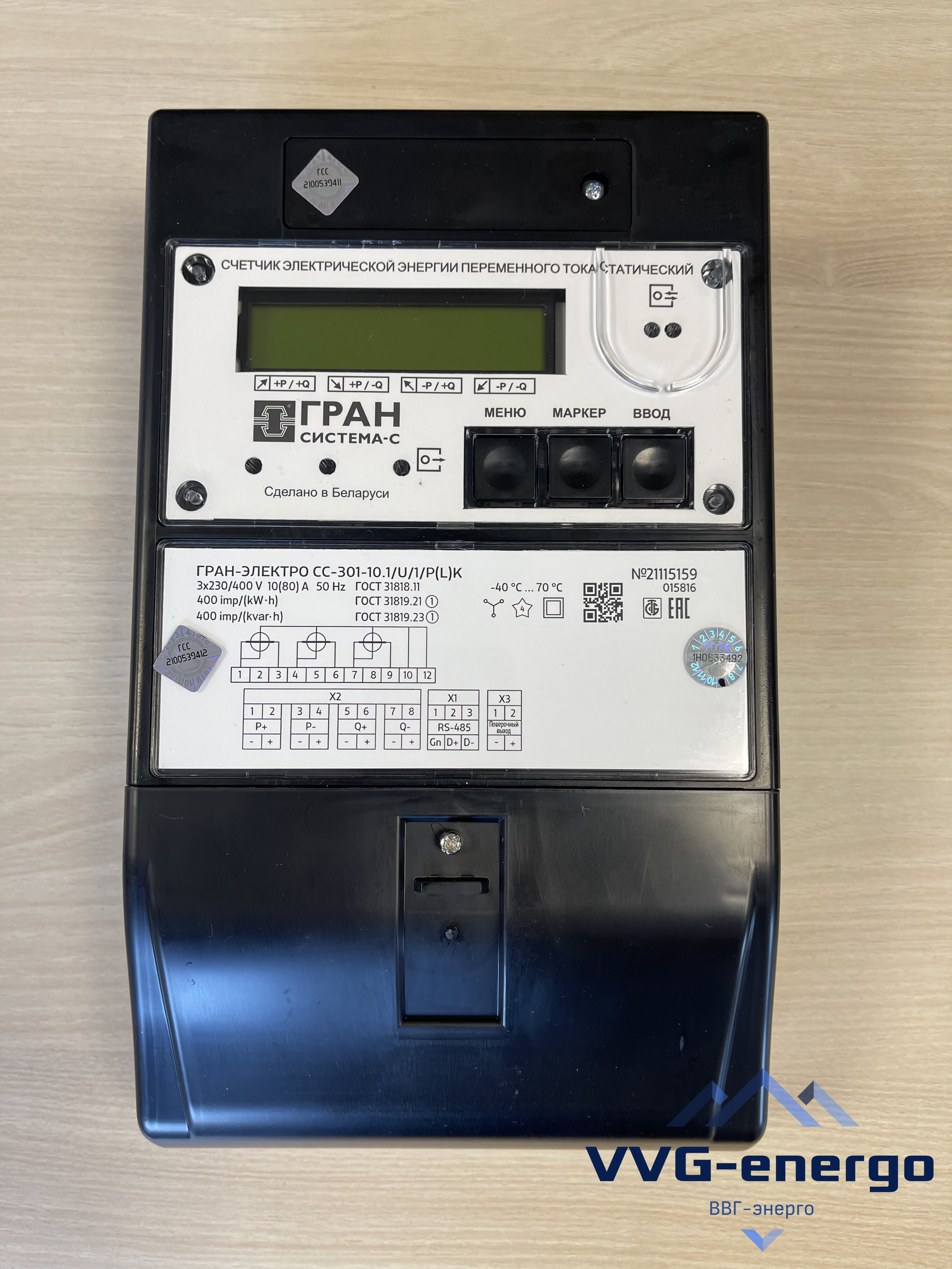Трехфазные счетчики Гран-Электро СС-301-30.1/U/1/P/(4TA2)N в новом компактном корпусе